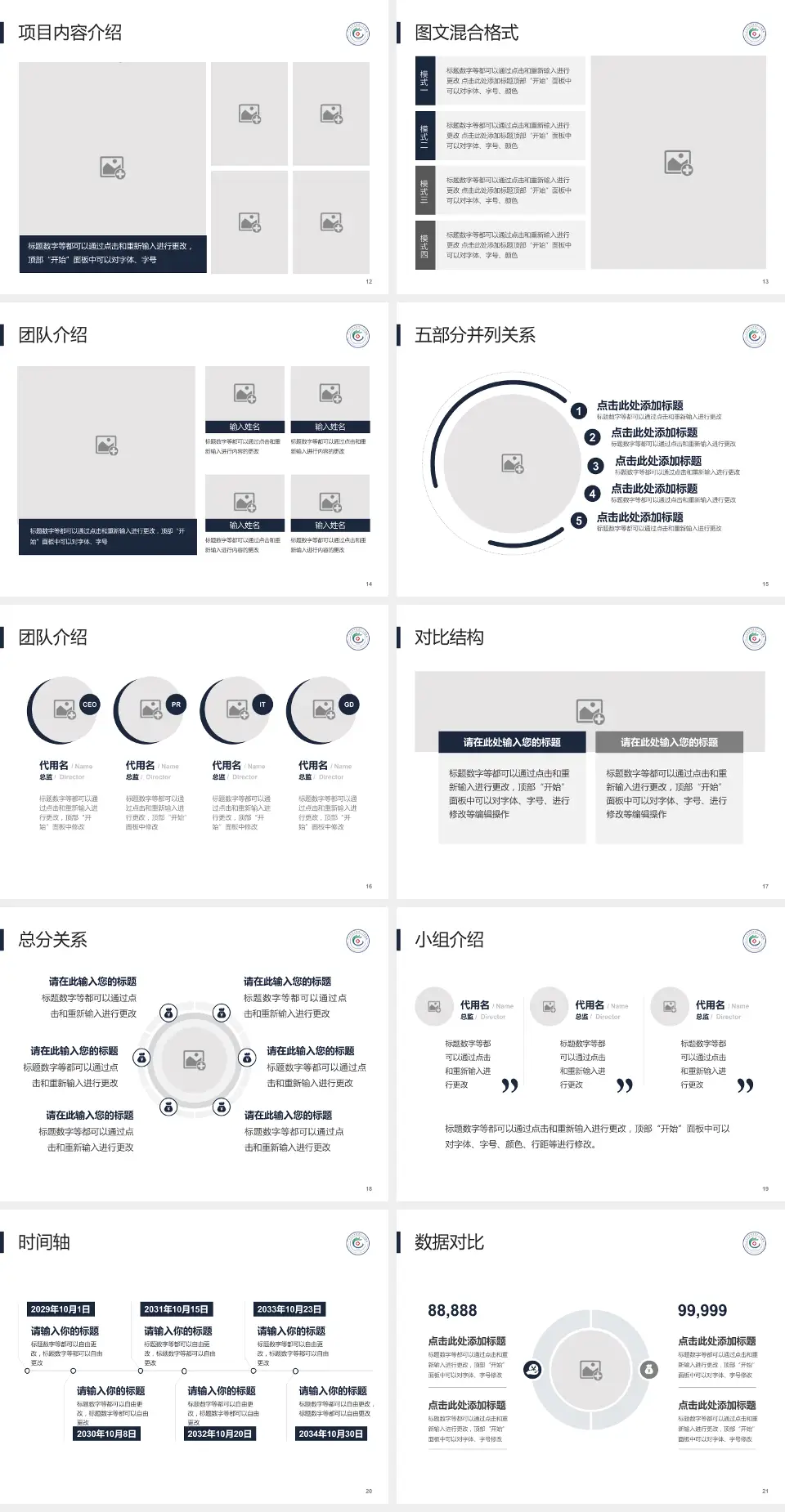 广州市白云区第三人民医院医疗知识普及PPT模板4:3格式幻灯片预览图3
