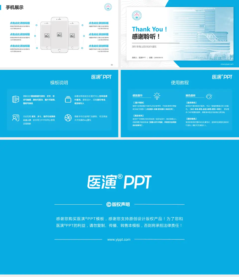 深圳市南山区妇幼保健院医院管理报告PPT模板16:9格式幻灯片预览图7