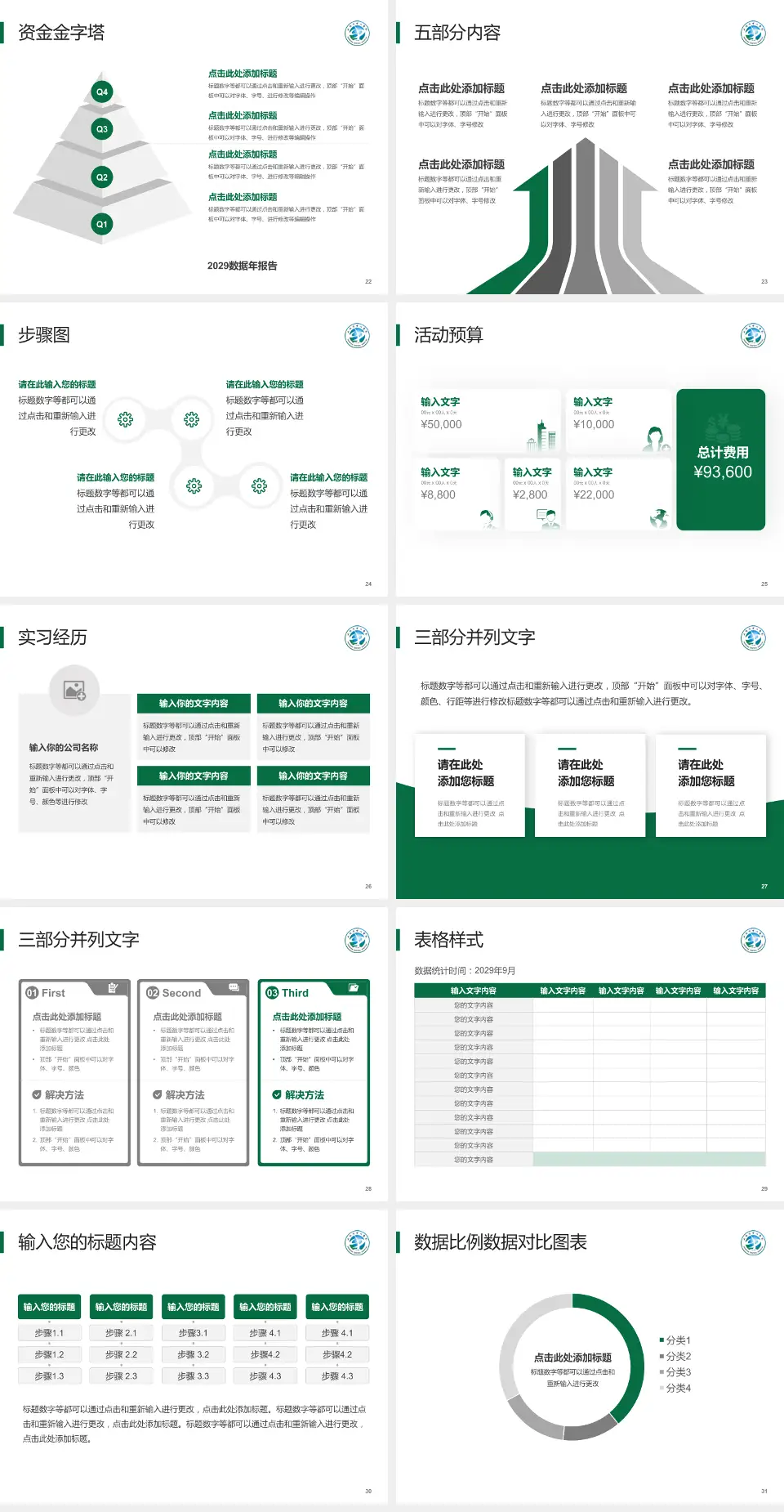 汕头市中心医院会议与研讨会PPT模板4:3格式幻灯片预览图4