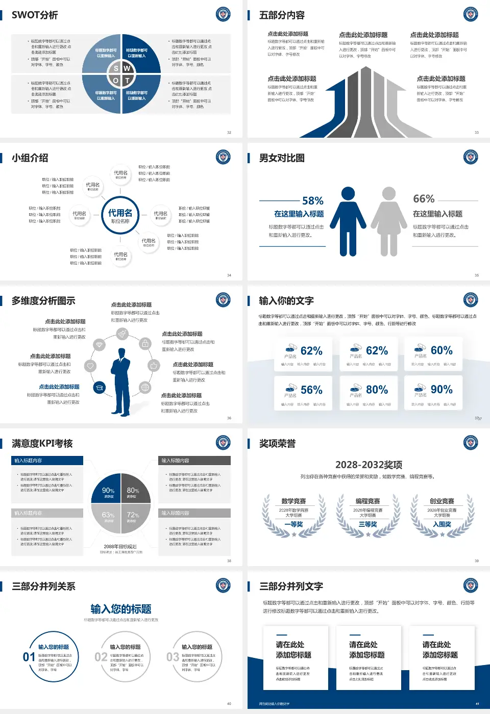 广州市龙洞人民医院医疗行业比赛专用PPT模板16:9格式幻灯片预览图5