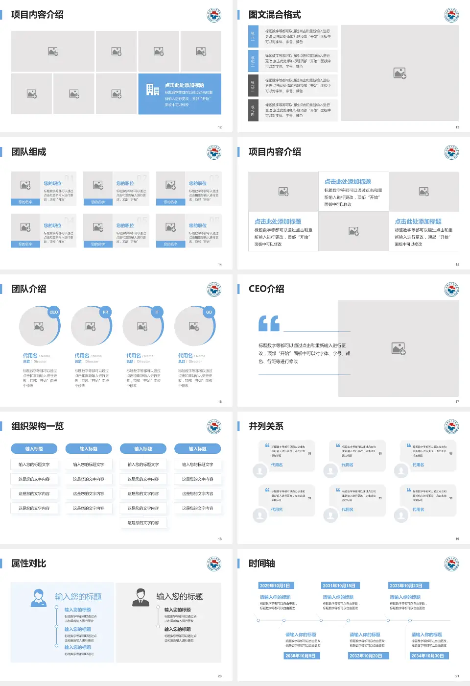 汕尾市人民医院患者教育与指导PPT模板16:9格式幻灯片预览图3