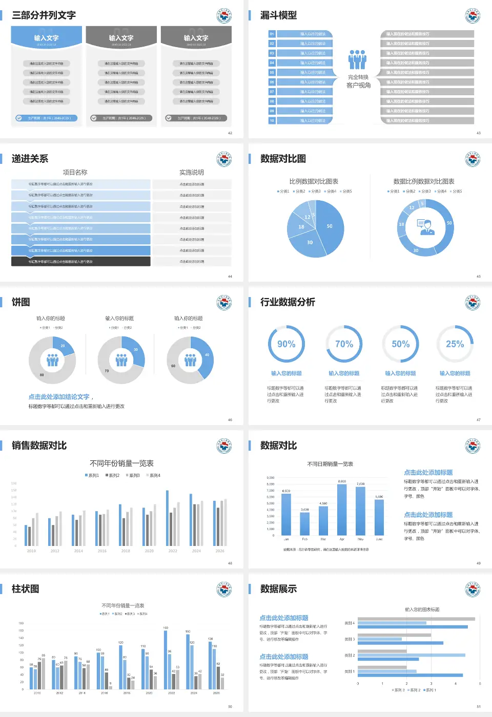 汕尾市人民医院患者教育与指导PPT模板16:9格式幻灯片预览图6