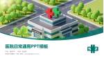深圳市中医院一门诊医院简介/日常通用PPT模板_幻灯片封面预览图