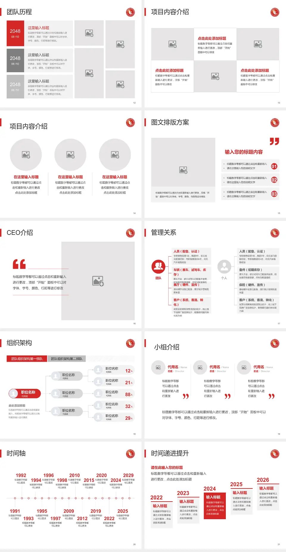 广州市番禺区第五人民医院医院管理报告PPT模板4:3格式幻灯片预览图3