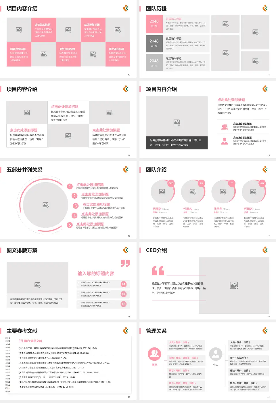 深圳市妇幼保健院医疗行业比赛专用PPT模板16:9格式幻灯片预览图3
