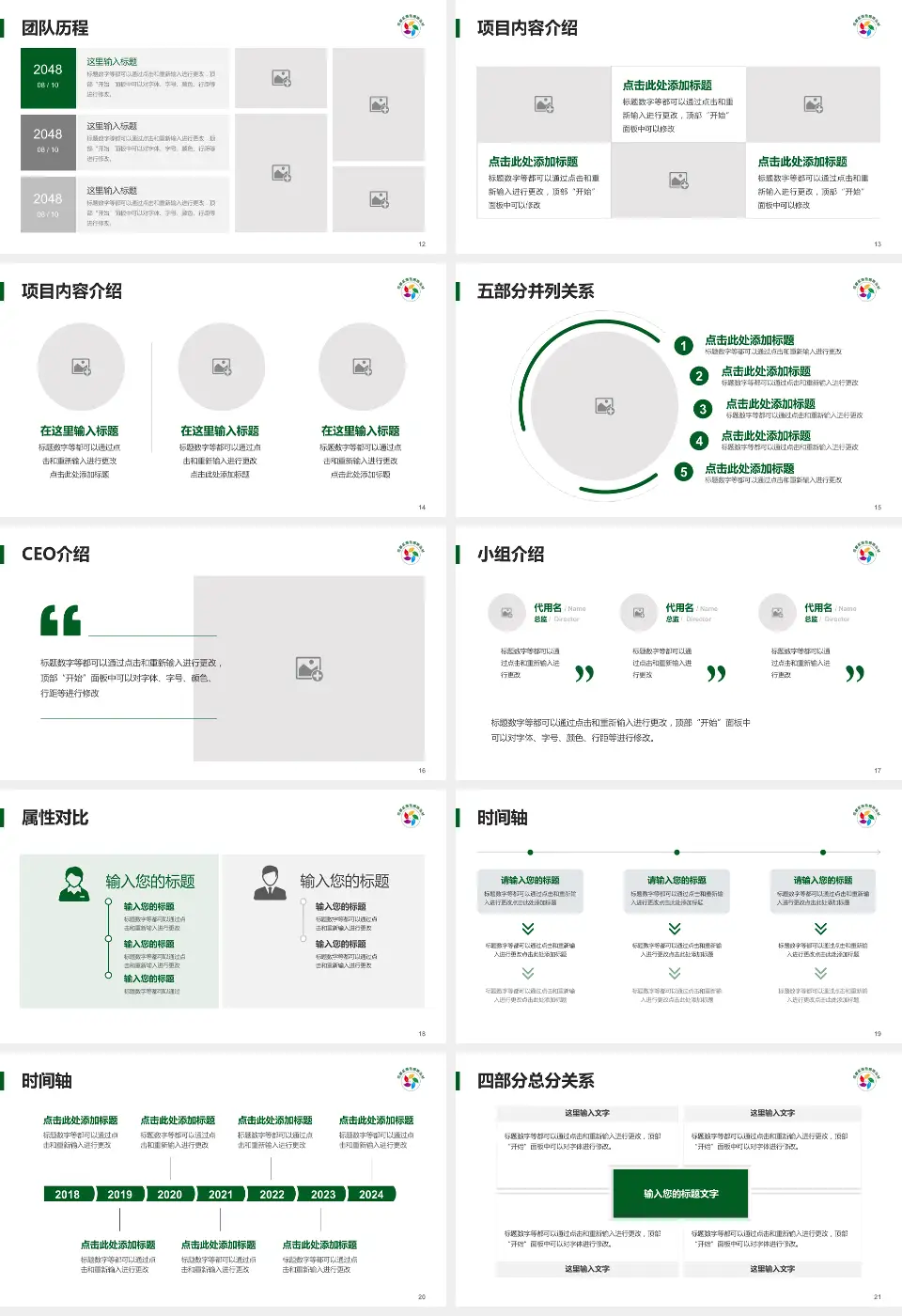 广州市花都区慢性病防治所科研成果展示PPT模板16:9格式幻灯片预览图3