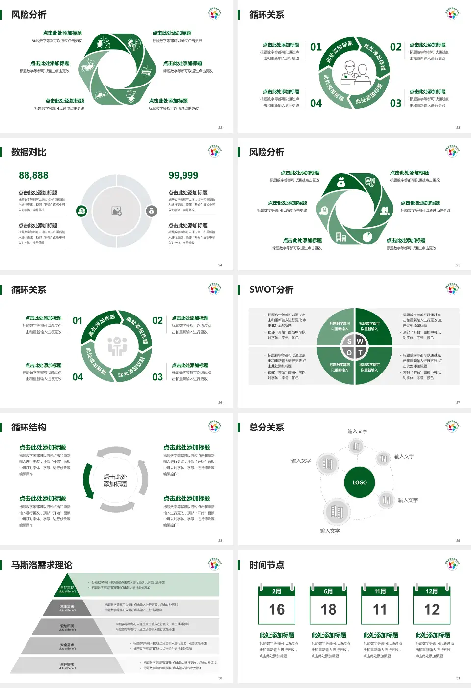 广州市花都区慢性病防治所科研成果展示PPT模板16:9格式幻灯片预览图4