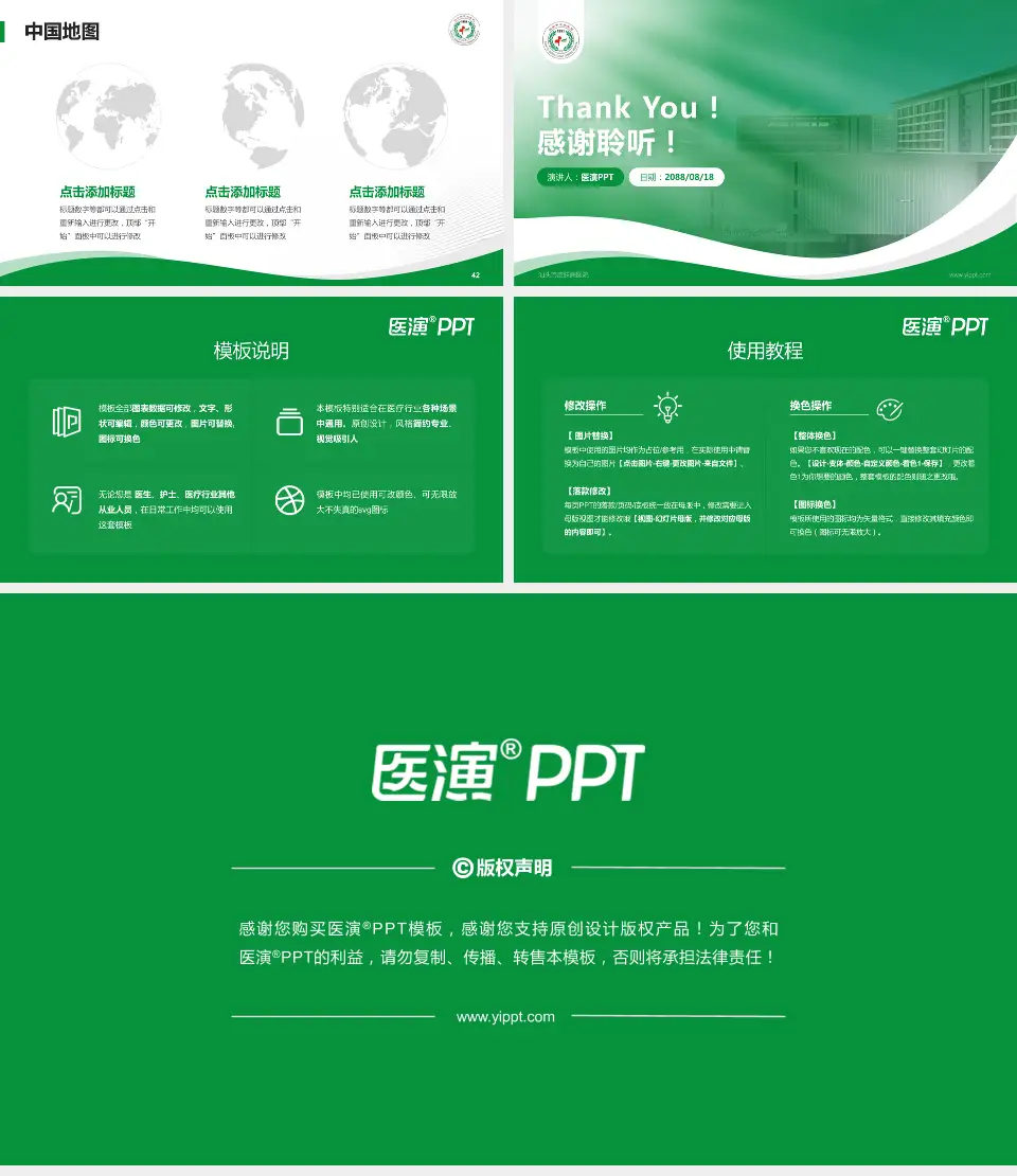 汕头市皮肤病医院会议与研讨会PPT模板16:9格式幻灯片预览图6