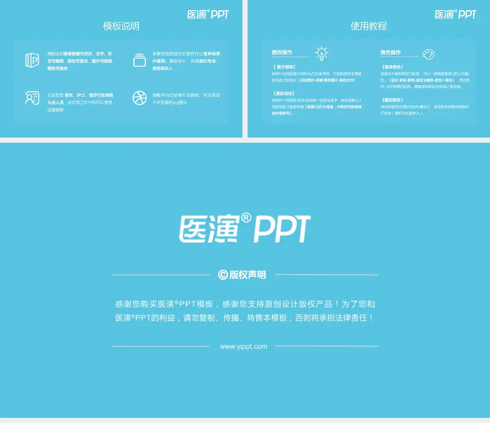 深圳市儿童医院医院简介/日常通用PPT模板16:9格式幻灯片预览图8