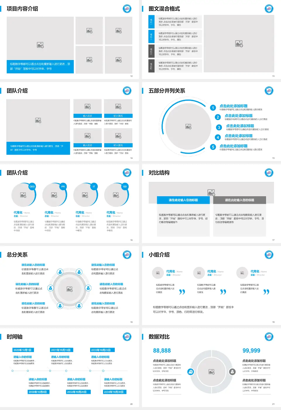 广州市花都区疾病预防控制中心医疗知识普及PPT模板16:9格式幻灯片预览图3