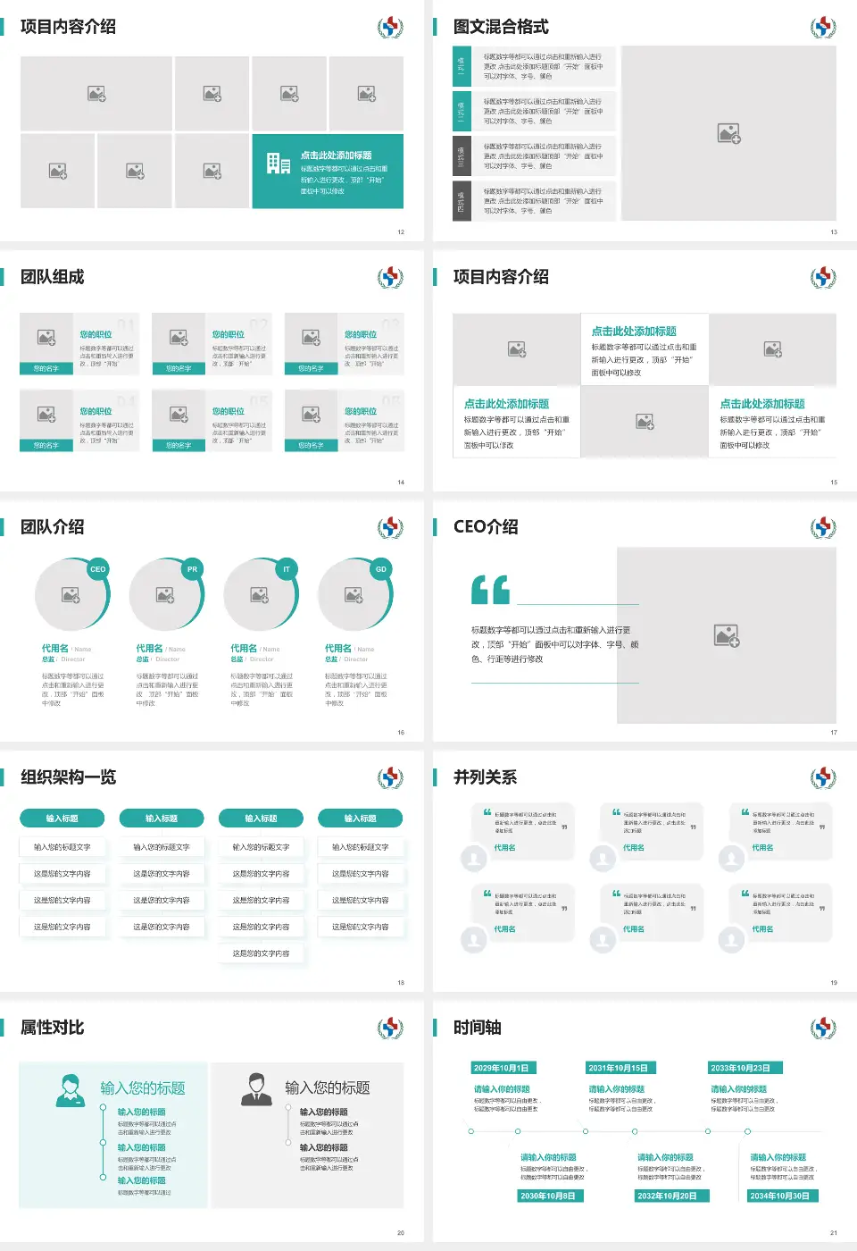 汕头市中医院患者教育与指导PPT模板16:9格式幻灯片预览图3
