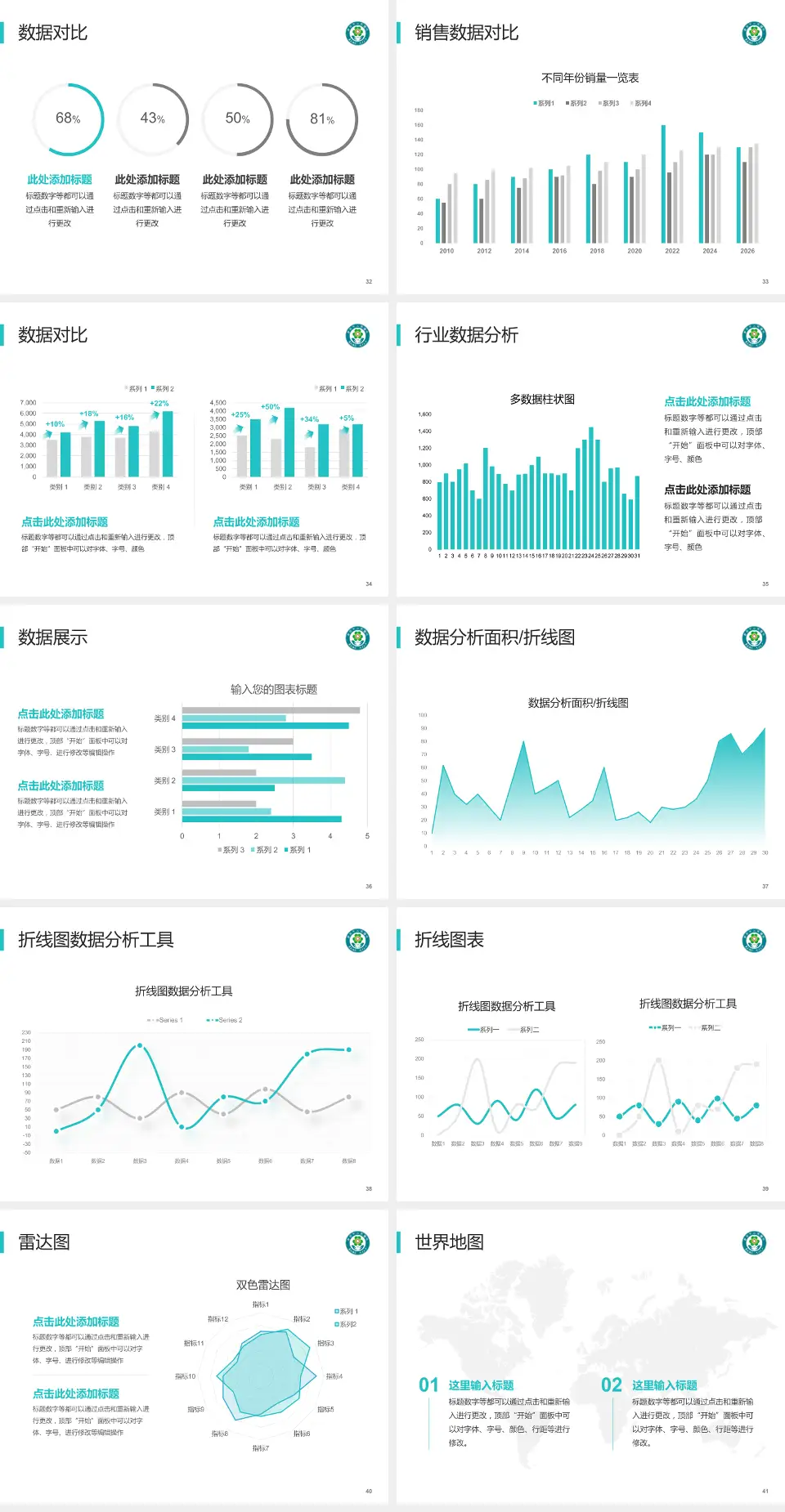 普宁市人民医院会议与研讨会PPT模板4:3格式幻灯片预览图5
