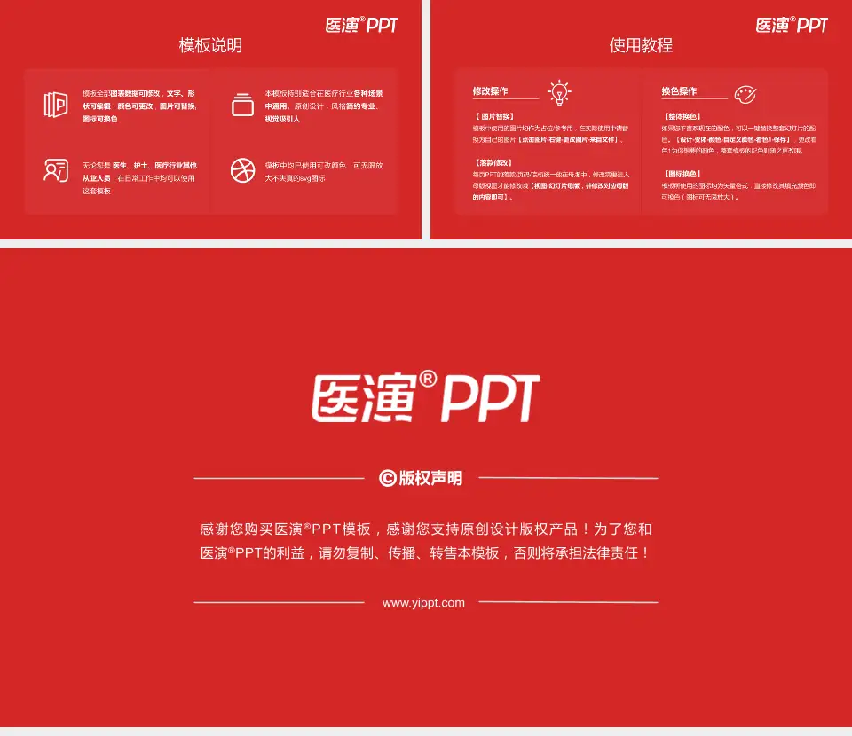 广州市番禺区第五人民医院医院简介/日常通用PPT模板16:9格式幻灯片预览图8