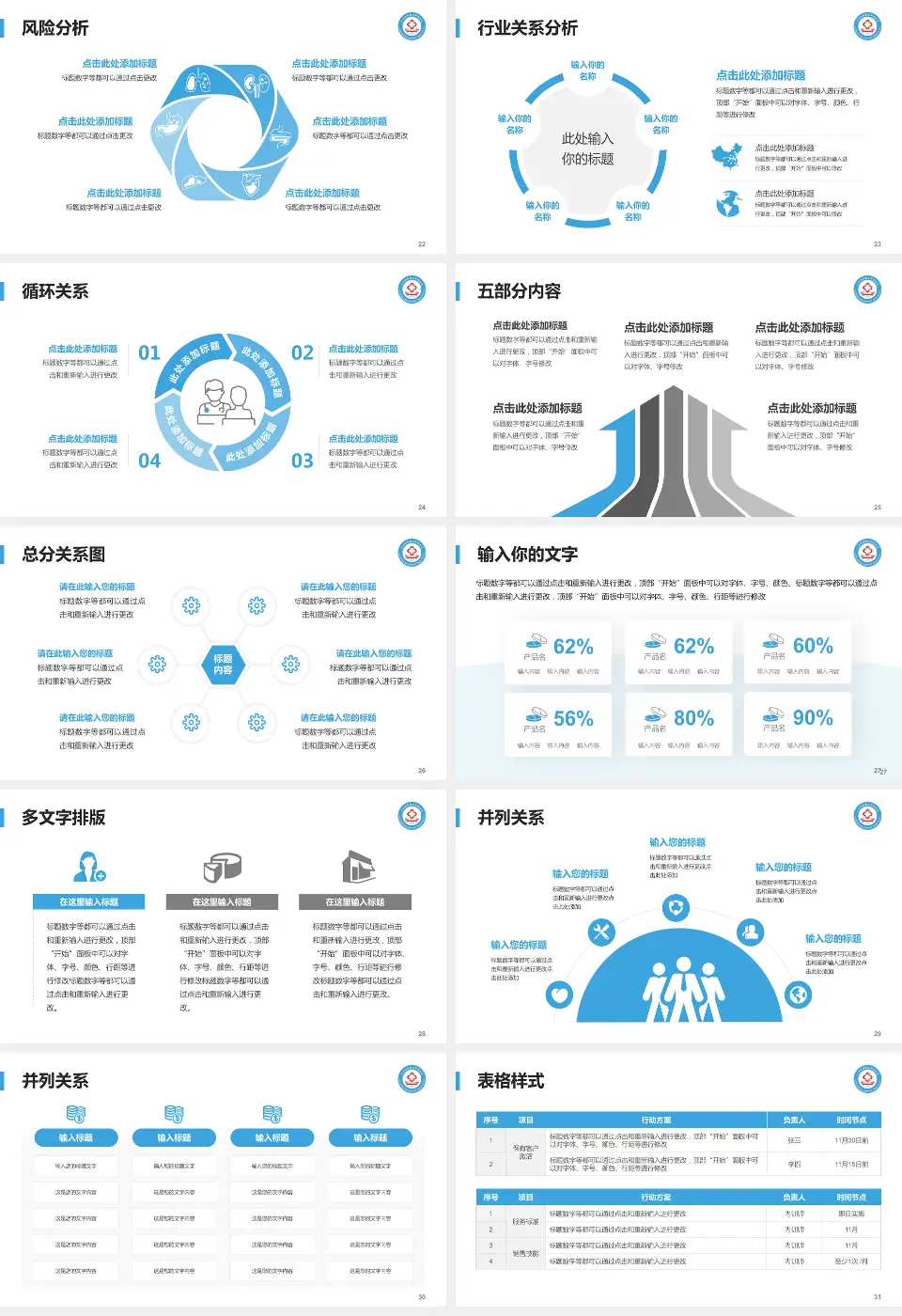 广州市番禺区新造医院科室介绍与推广PPT模板16:9格式幻灯片预览图4