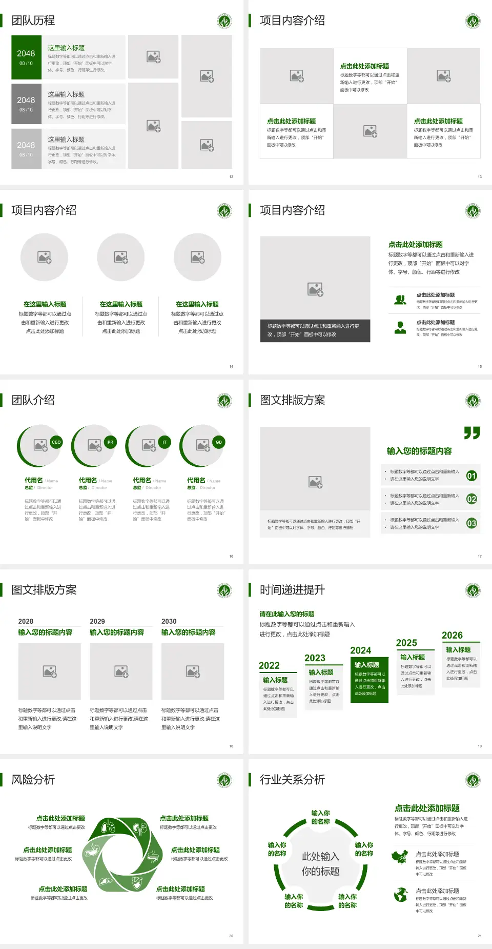 广州市越秀区骨伤康复医院个人求职应聘简历PPT模板4:3格式幻灯片预览图3