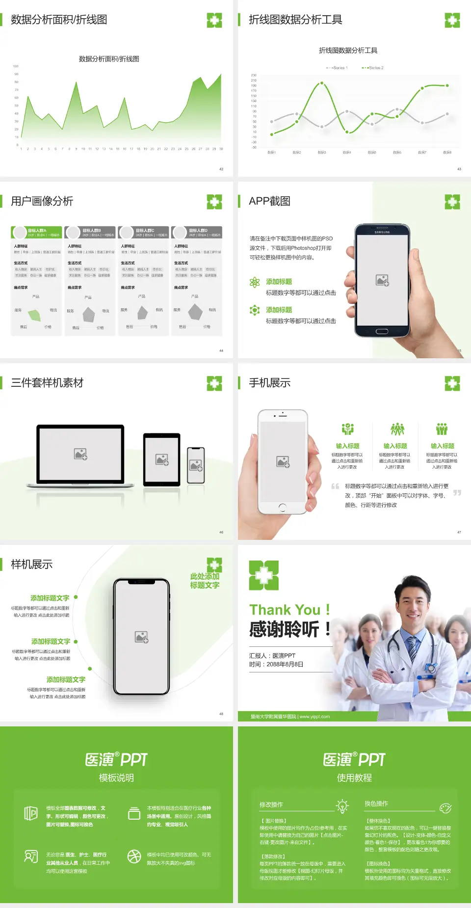 暨南大学附属暨华医院科室介绍与推广PPT模板4:3格式幻灯片预览图6