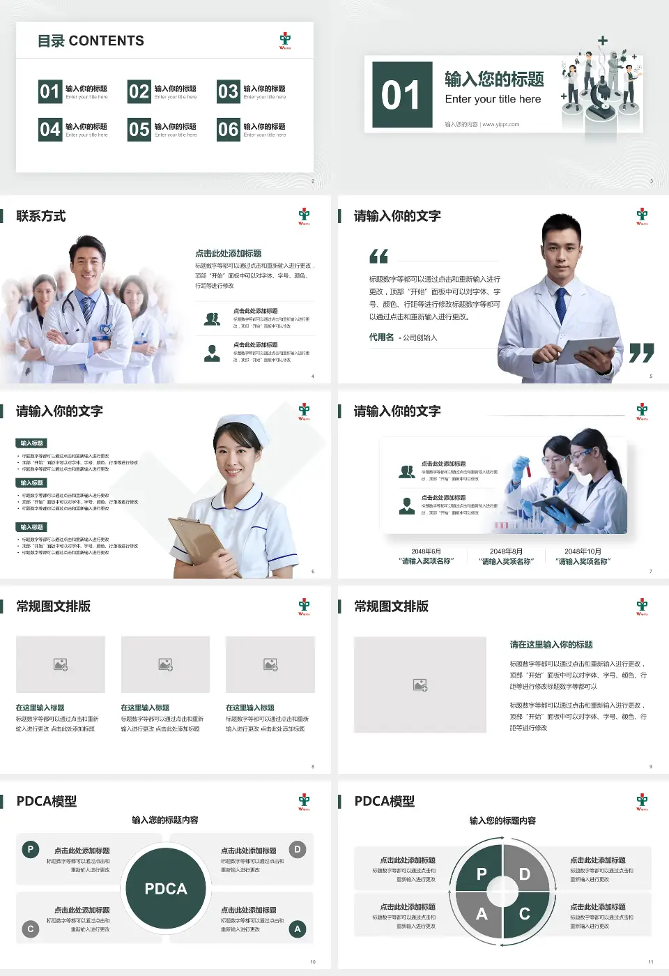 江门市五邑中医院品管圈PDCA演示专用PPT模板16:9格式幻灯片预览图2