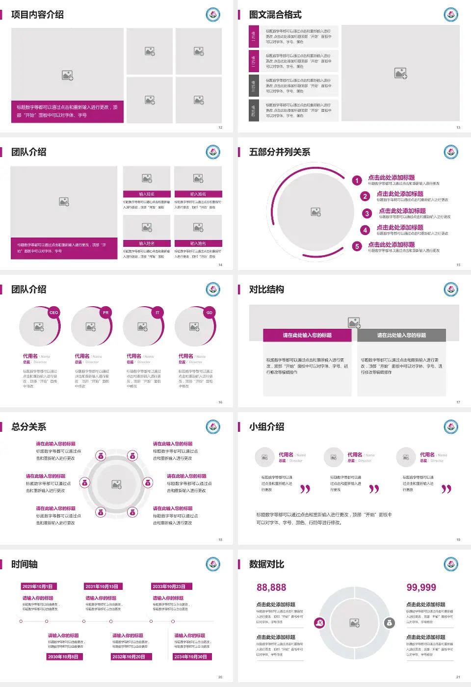 广州市白云区妇幼保健院医疗知识普及PPT模板16:9格式幻灯片预览图3