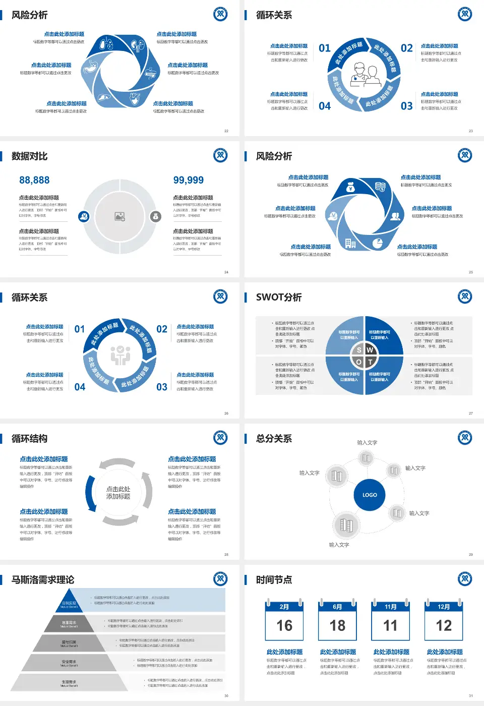 廉江市人民医院科研成果展示PPT模板16:9格式幻灯片预览图4