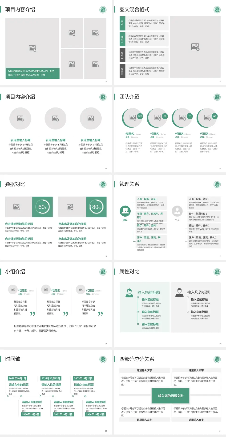 广州市皮肤病医院科室介绍与推广PPT模板4:3格式幻灯片预览图3