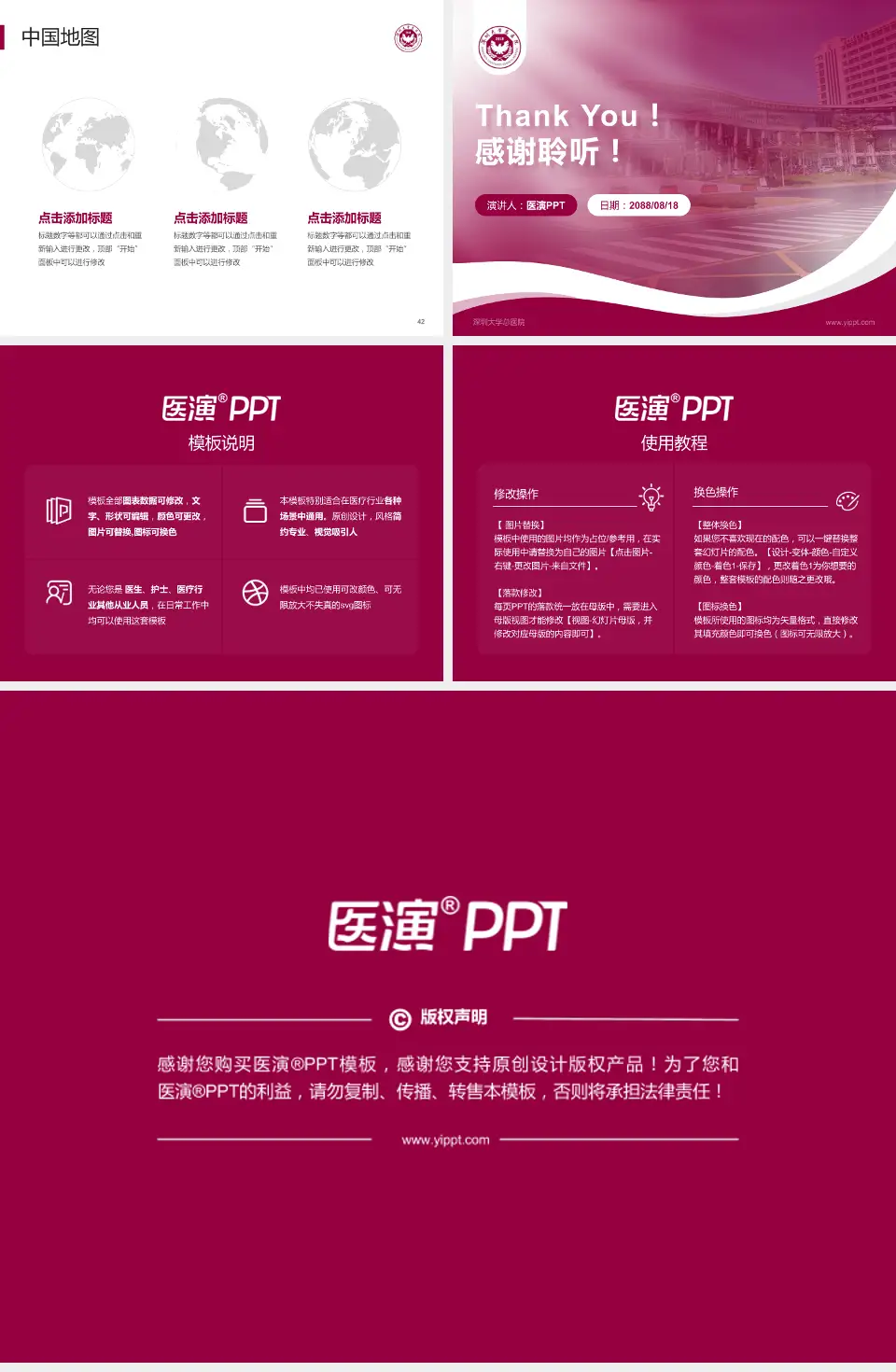 深圳大学总医院会议与研讨会PPT模板4:3格式幻灯片预览图6