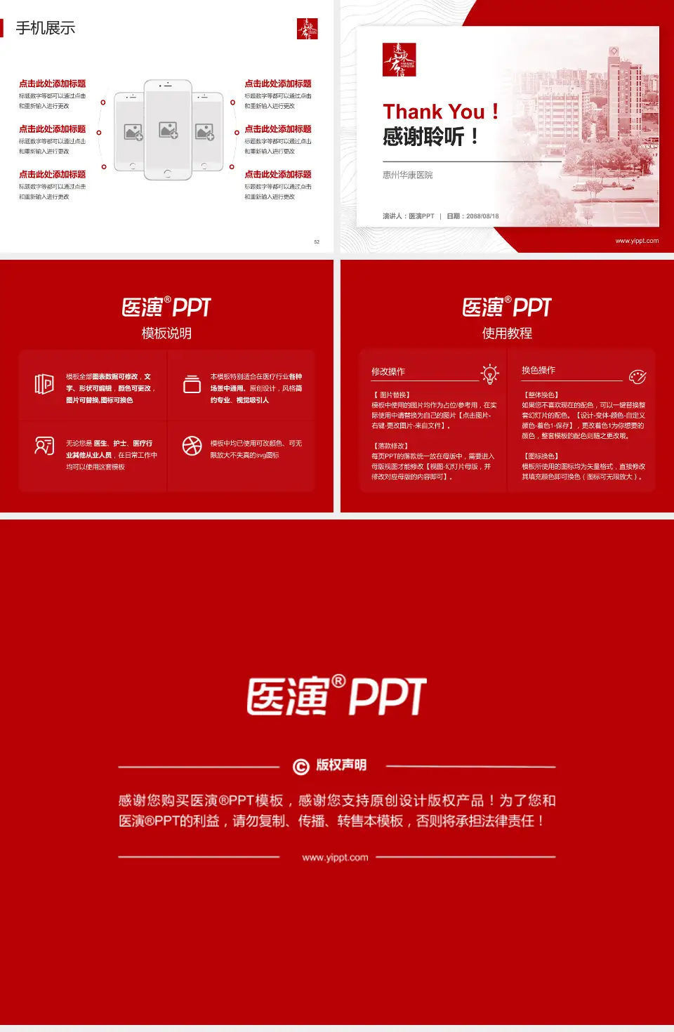 惠州华康医院医院管理报告PPT模板4:3格式幻灯片预览图7