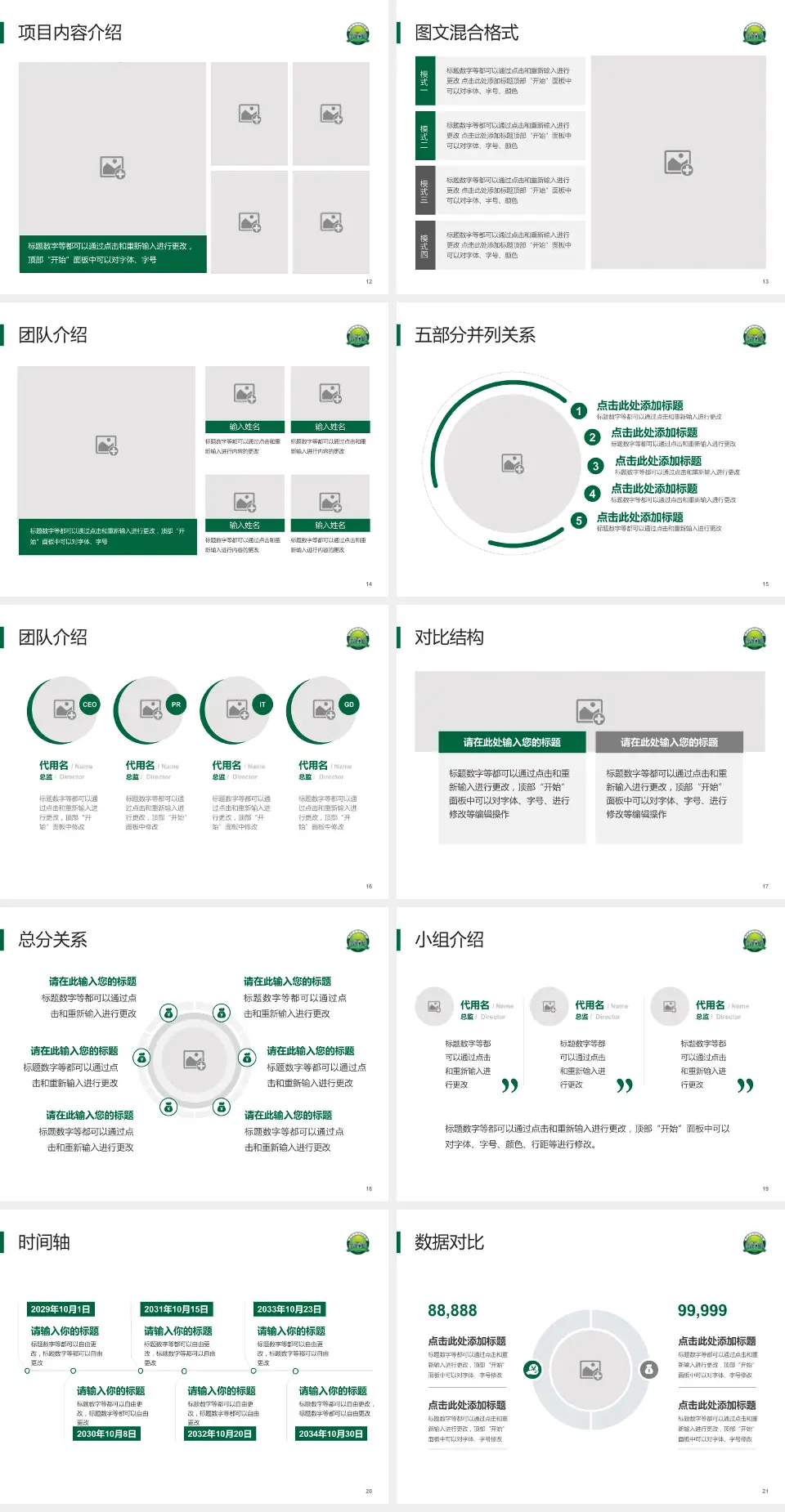 开平市中心医院医疗知识普及PPT模板4:3格式幻灯片预览图3