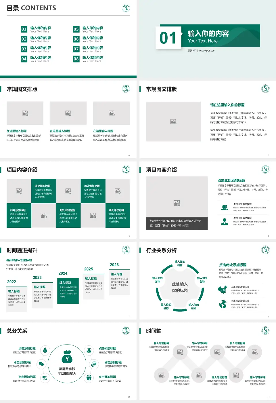 广州市白云区石井人民医院财务与预算报告PPT模板16:9格式幻灯片预览图2