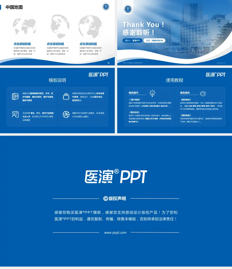 深圳市光明新区人民医院西院区会议与研讨会PPT模板16:9格式幻灯片预览图6