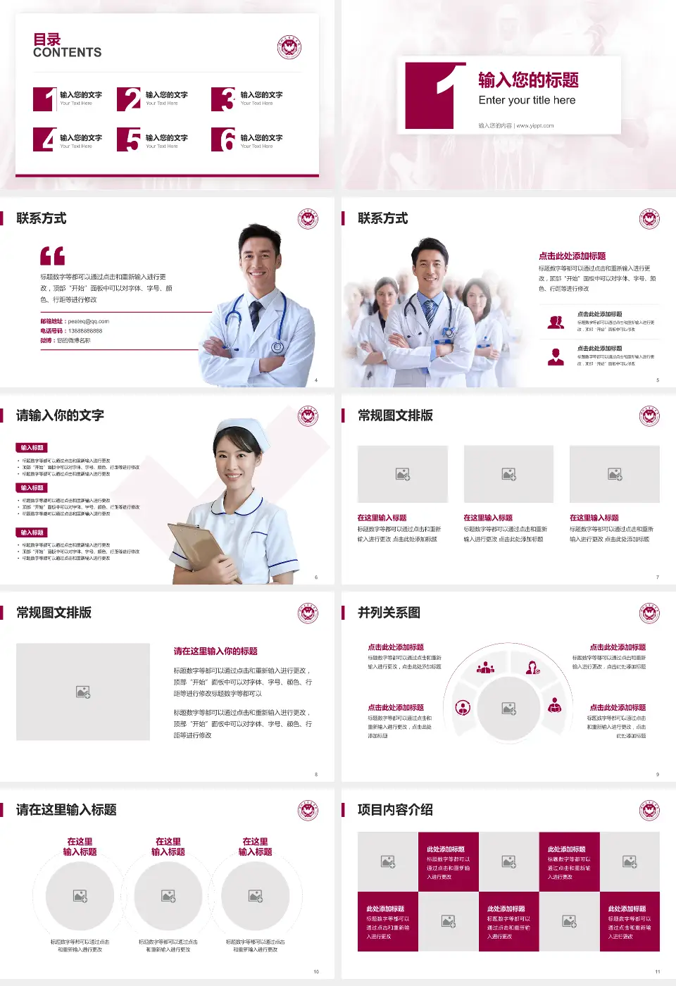 深圳大学总医院患者教育与指导PPT模板16:9格式幻灯片预览图2