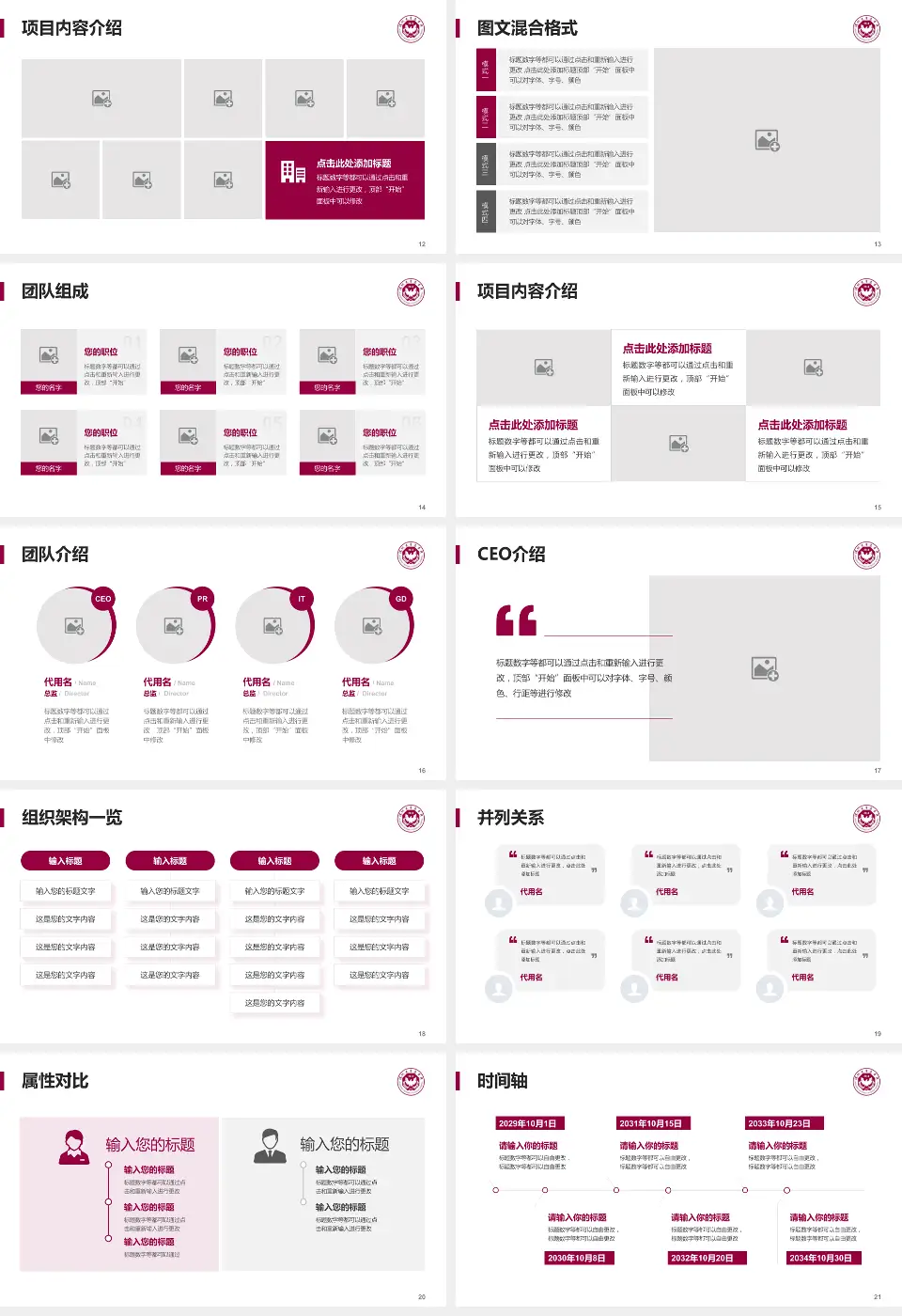 深圳大学总医院患者教育与指导PPT模板16:9格式幻灯片预览图3