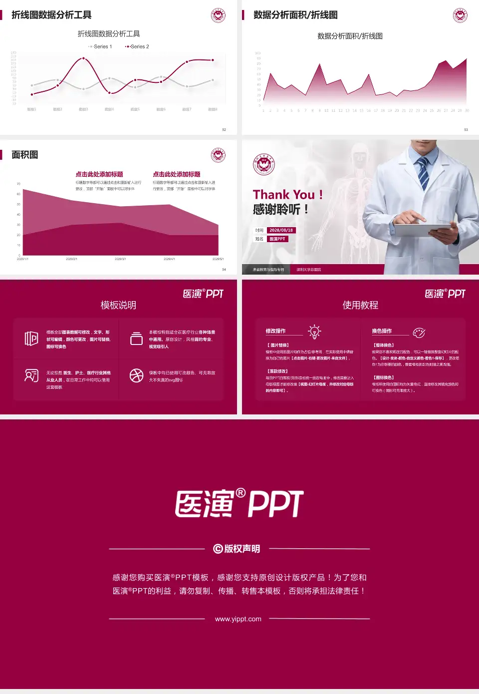 深圳大学总医院患者教育与指导PPT模板16:9格式幻灯片预览图7