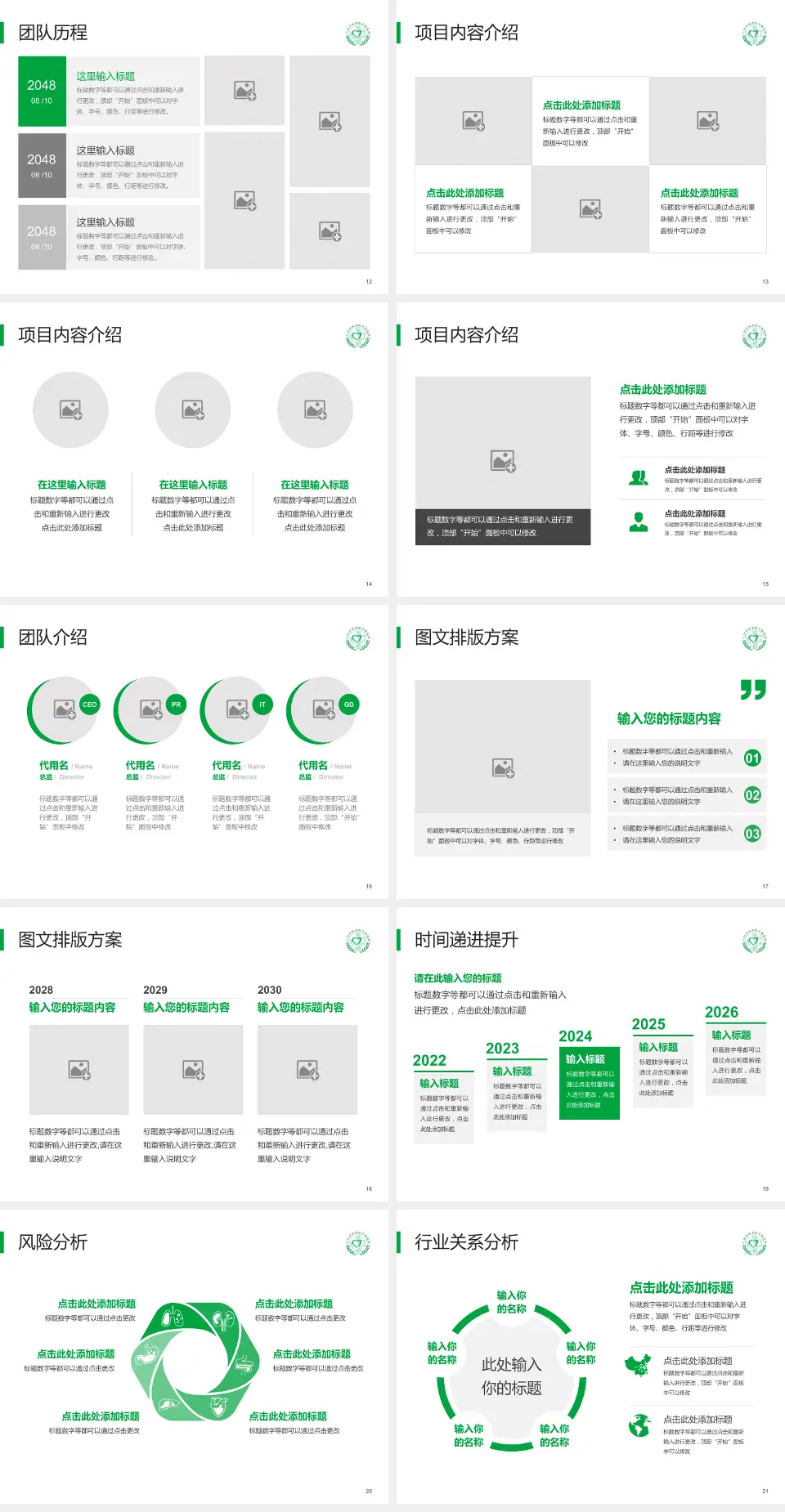广州市越秀区中医医院个人求职应聘简历PPT模板4:3格式幻灯片预览图3