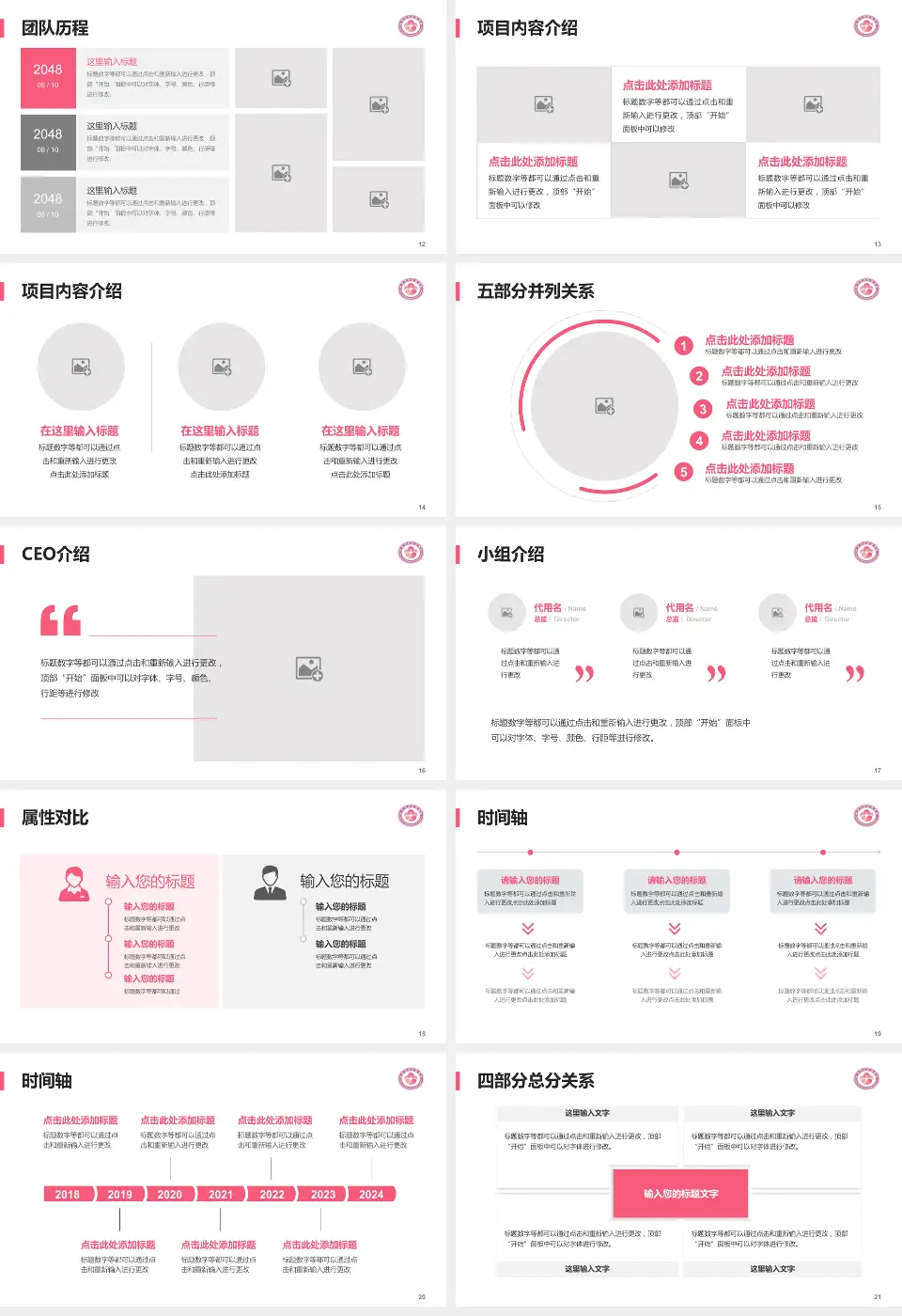 梅州市妇幼保健院科研成果展示PPT模板16:9格式幻灯片预览图3