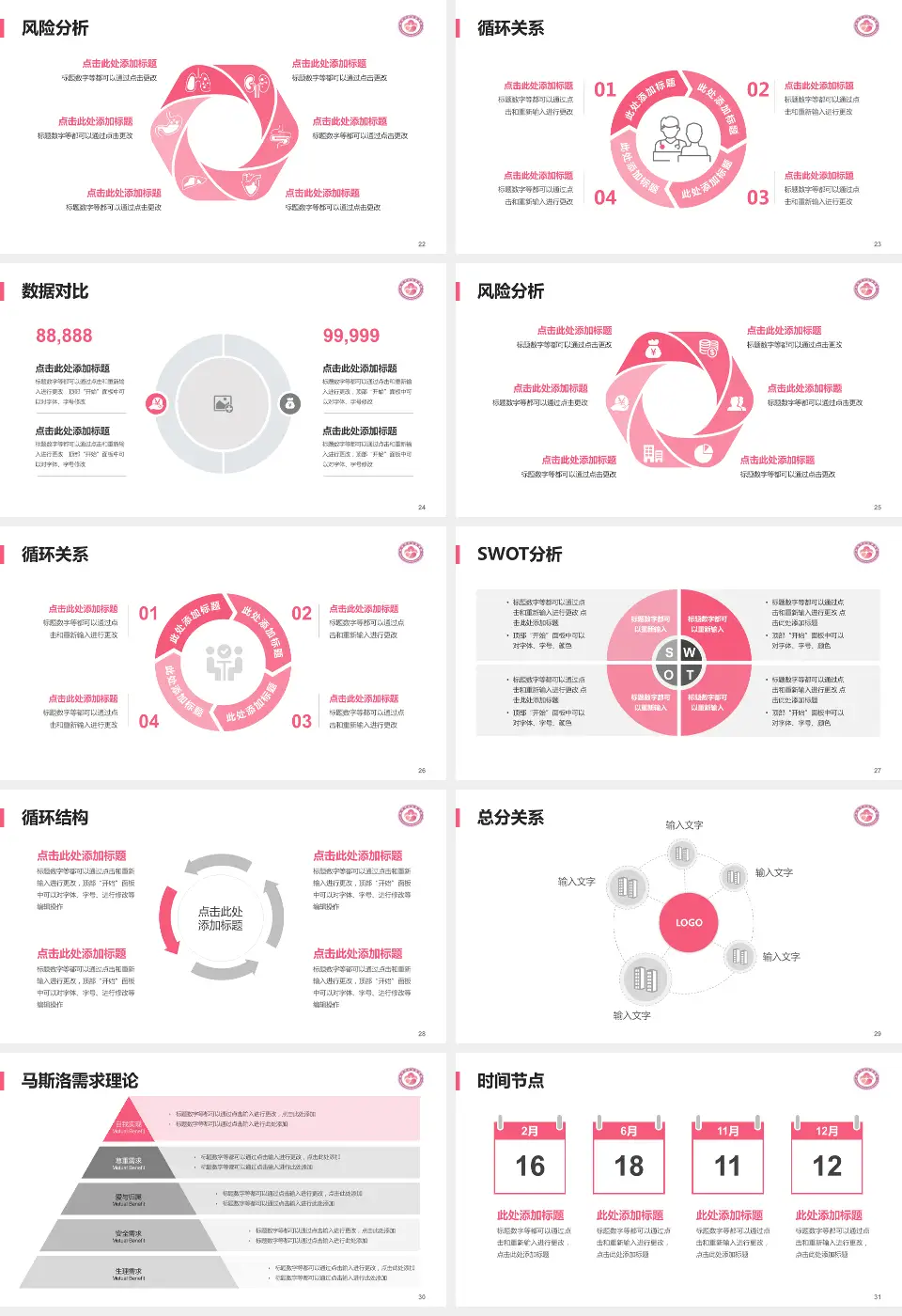 梅州市妇幼保健院科研成果展示PPT模板16:9格式幻灯片预览图4