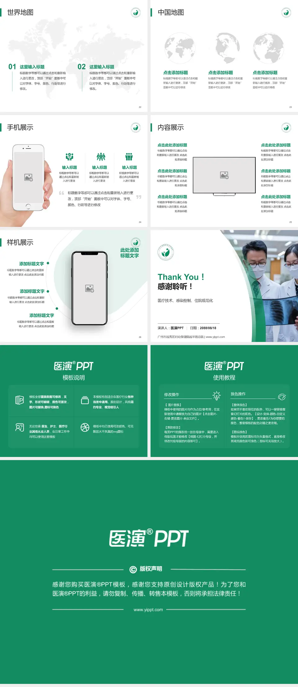 广州市越秀区妇幼保健院越华路总院培训与教育PPT模板4:3格式幻灯片预览图4