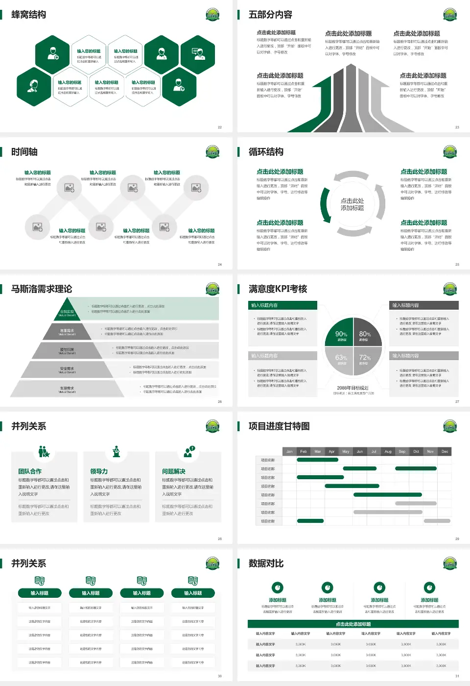 开平市中心医院医疗知识普及PPT模板16:9格式幻灯片预览图4