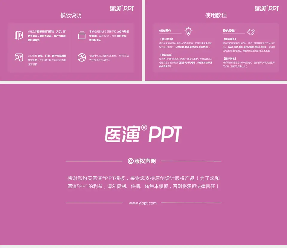 江门市妇幼保健院医院简介/日常通用PPT模板16:9格式幻灯片预览图8