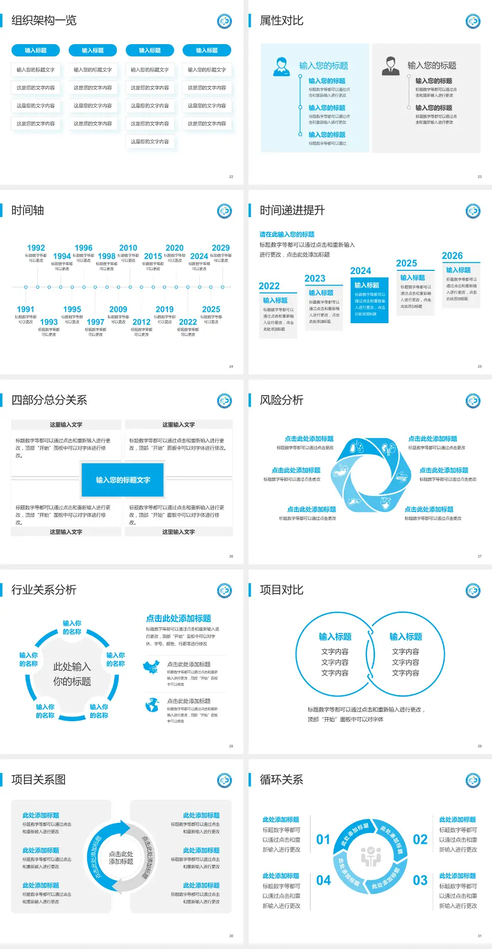 广州市黄埔区中医医院医疗行业比赛专用PPT模板4:3格式幻灯片预览图4