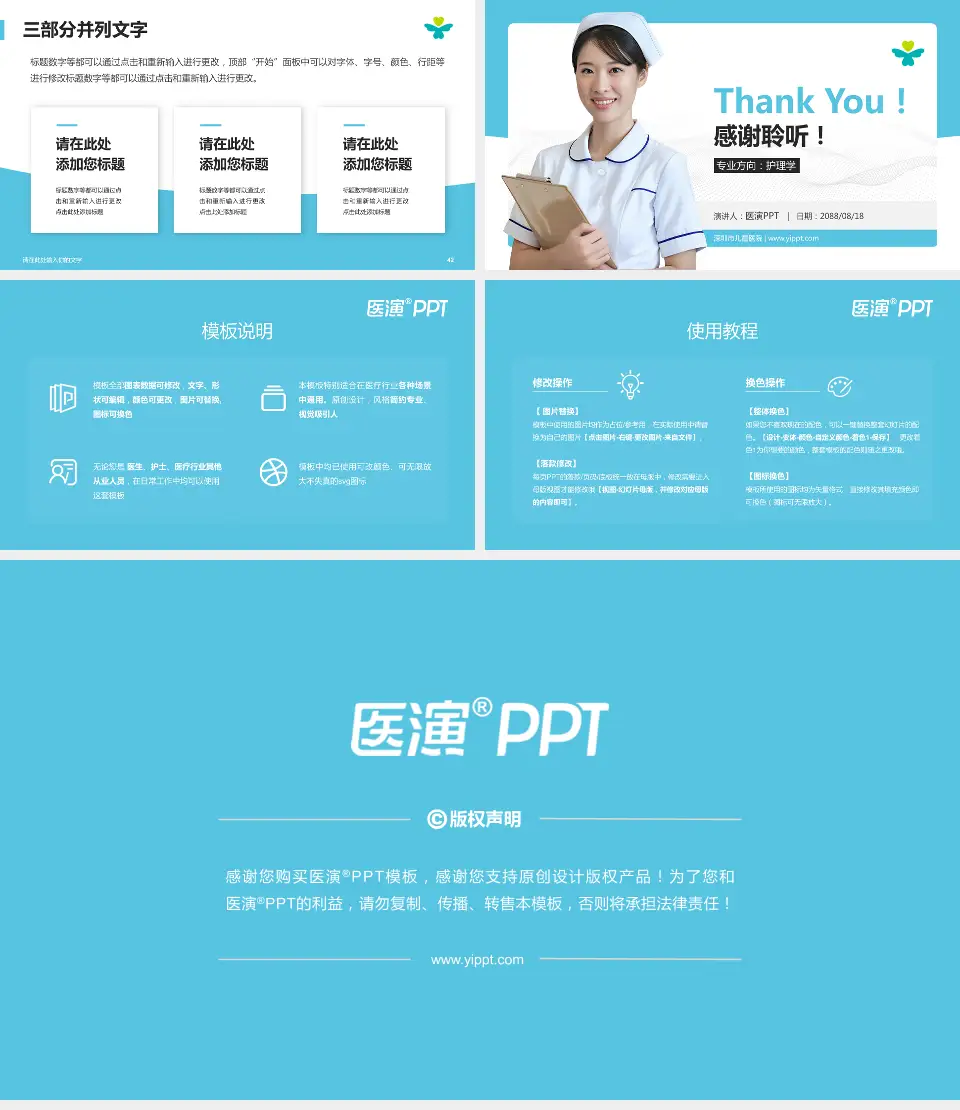 深圳市儿童医院护理专业职业生涯规划PPT模板16:9格式幻灯片预览图6