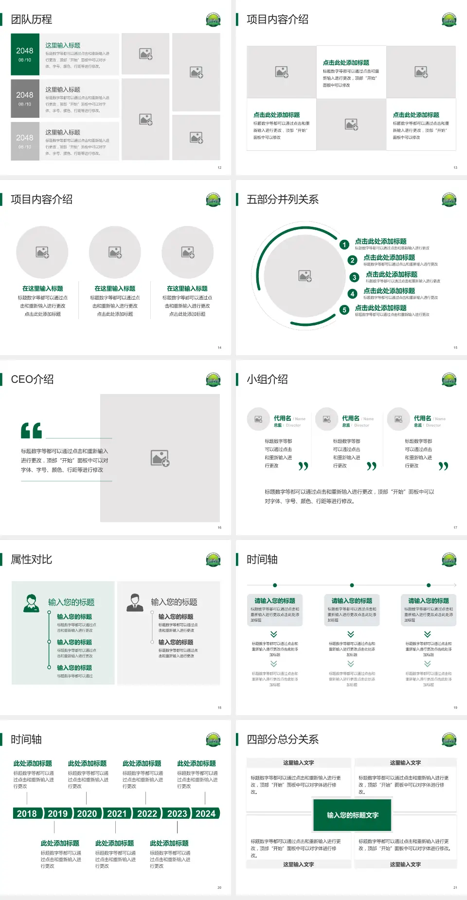 开平市中心医院科研成果展示PPT模板4:3格式幻灯片预览图3