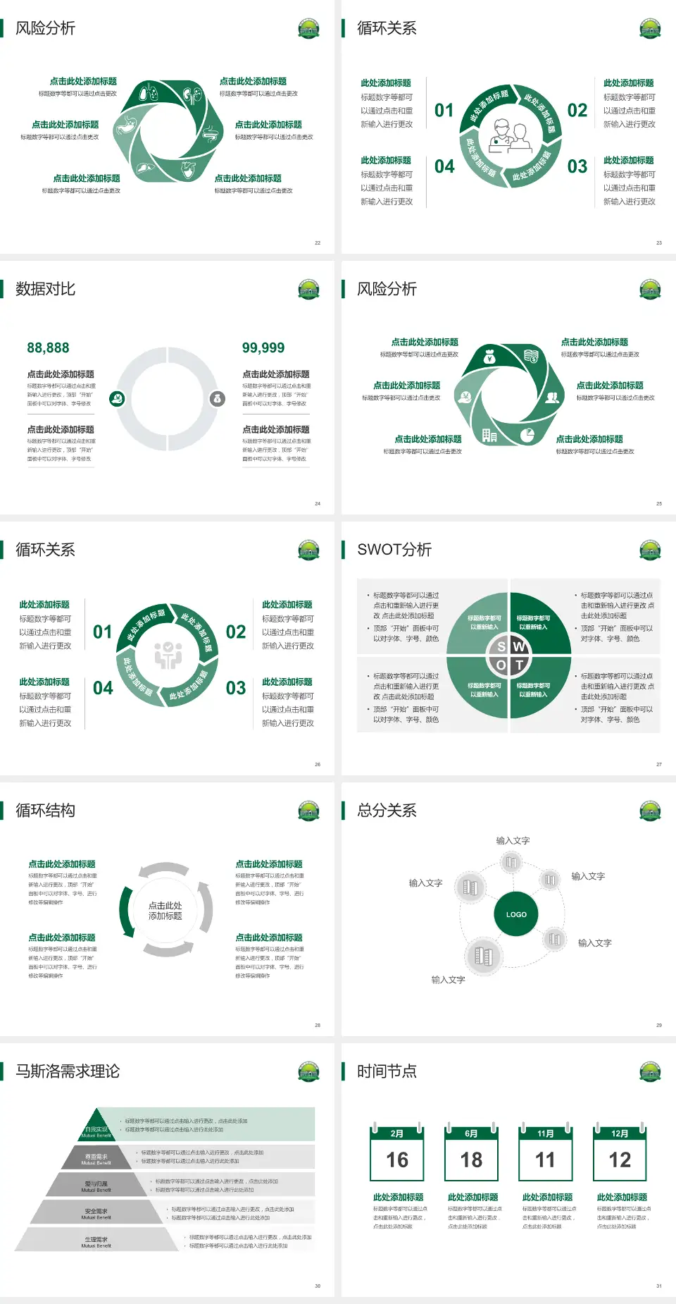 开平市中心医院科研成果展示PPT模板4:3格式幻灯片预览图4
