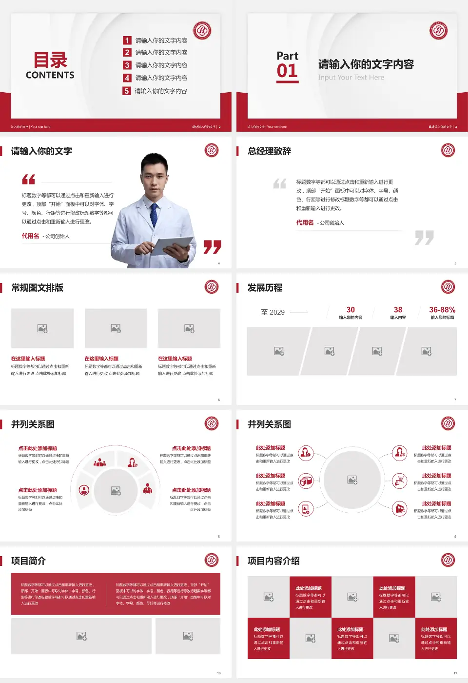 梅州市人民医院医院管理报告PPT模板16:9格式幻灯片预览图2