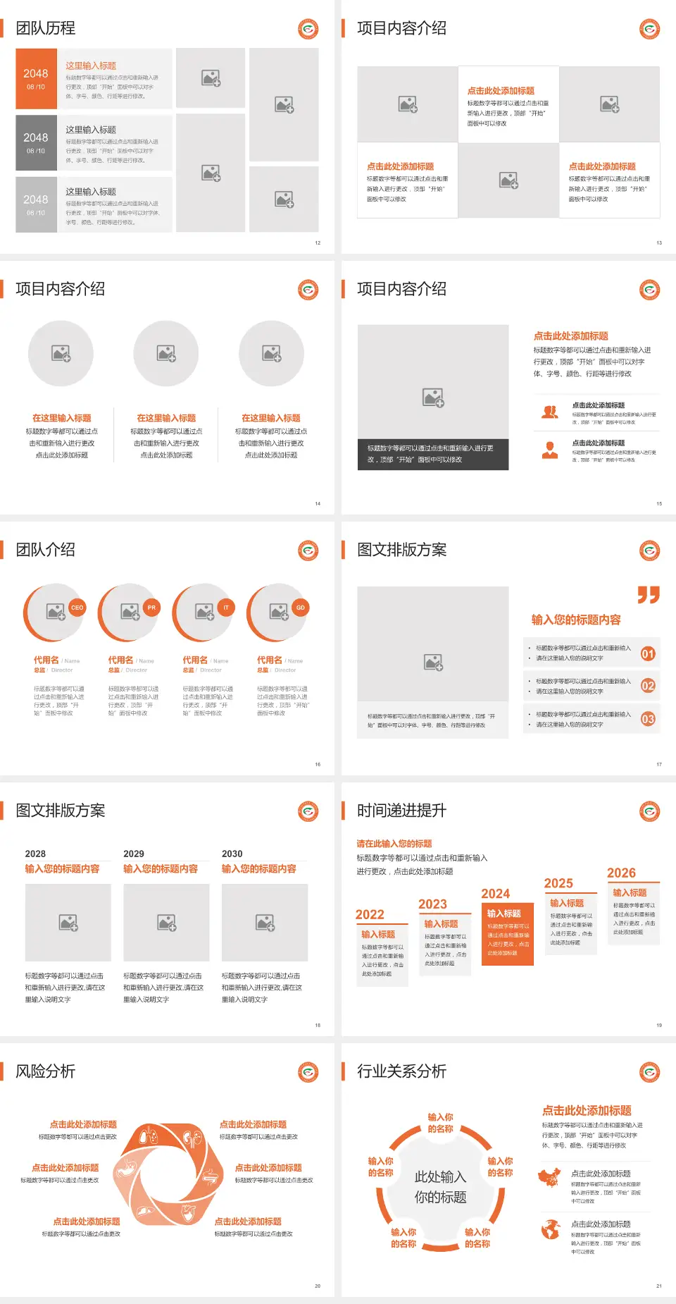 广州市番禺区市桥医院个人求职应聘简历PPT模板4:3格式幻灯片预览图3