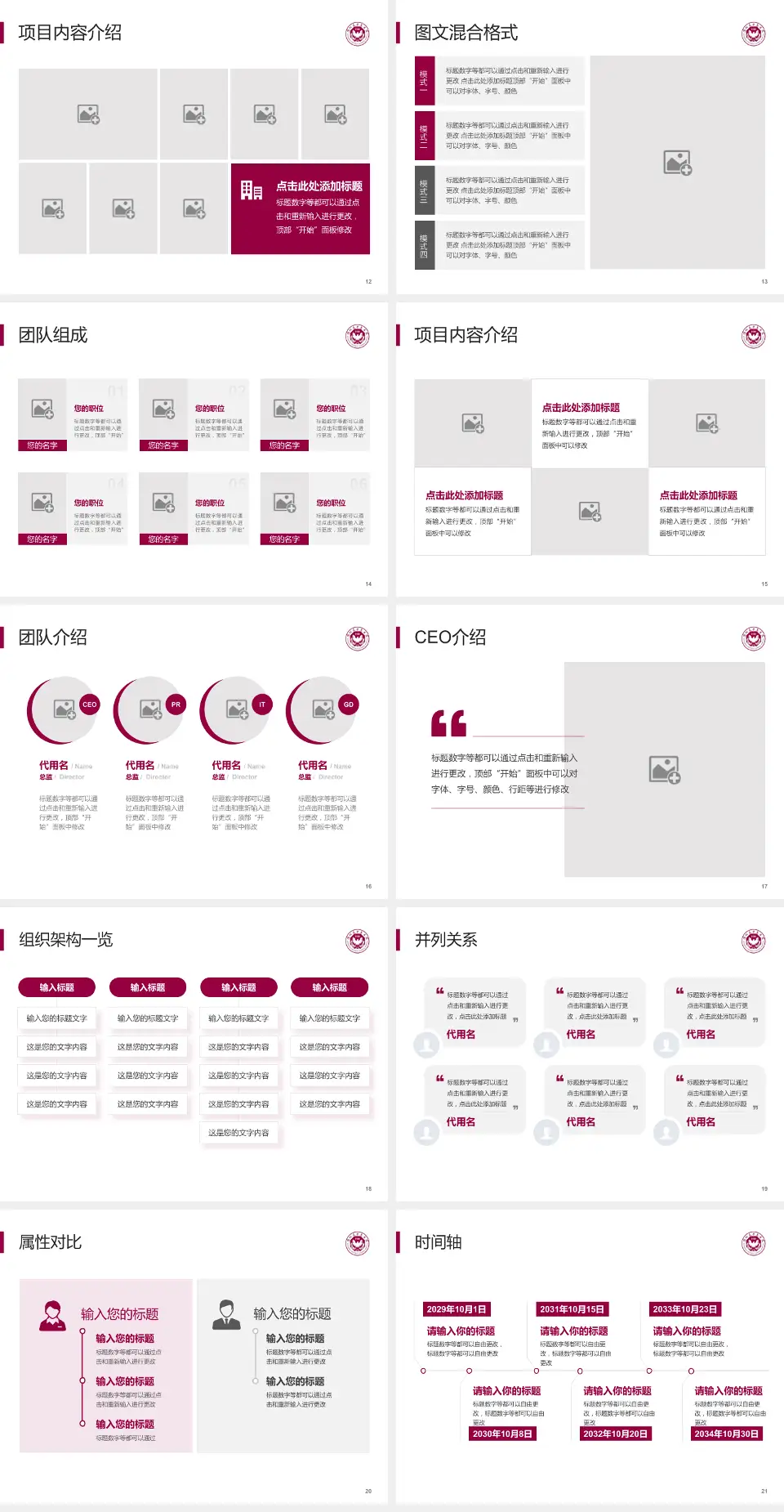 深圳大学总医院患者教育与指导PPT模板4:3格式幻灯片预览图3