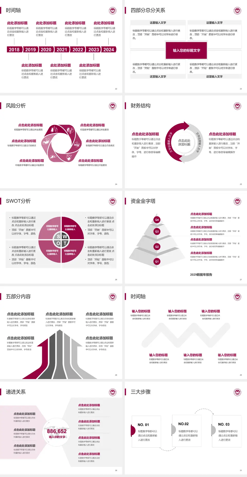 深圳大学总医院患者教育与指导PPT模板4:3格式幻灯片预览图4
