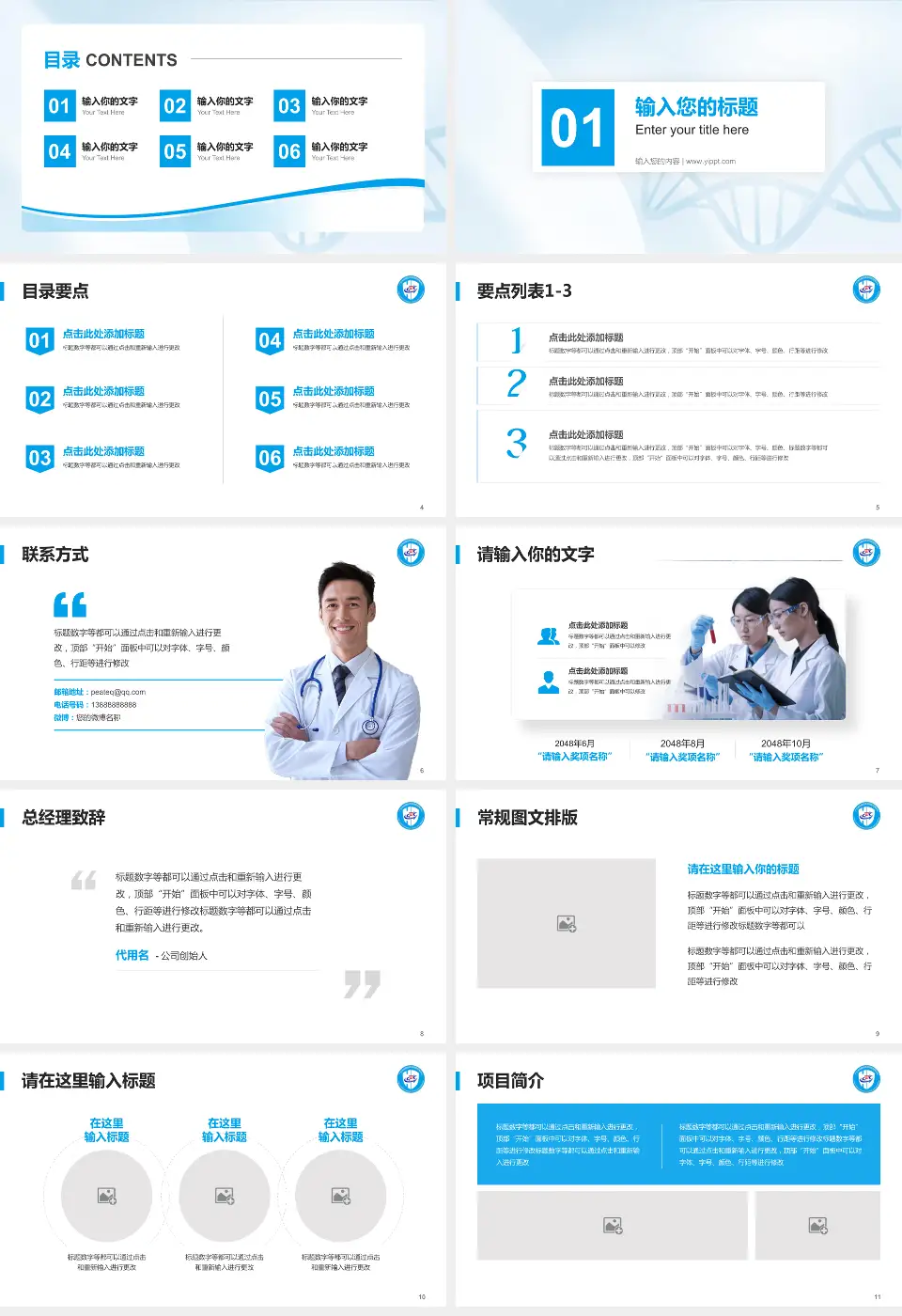 广州市花都区疾病预防控制中心项目申请与汇报PPT模板16:9格式幻灯片预览图2