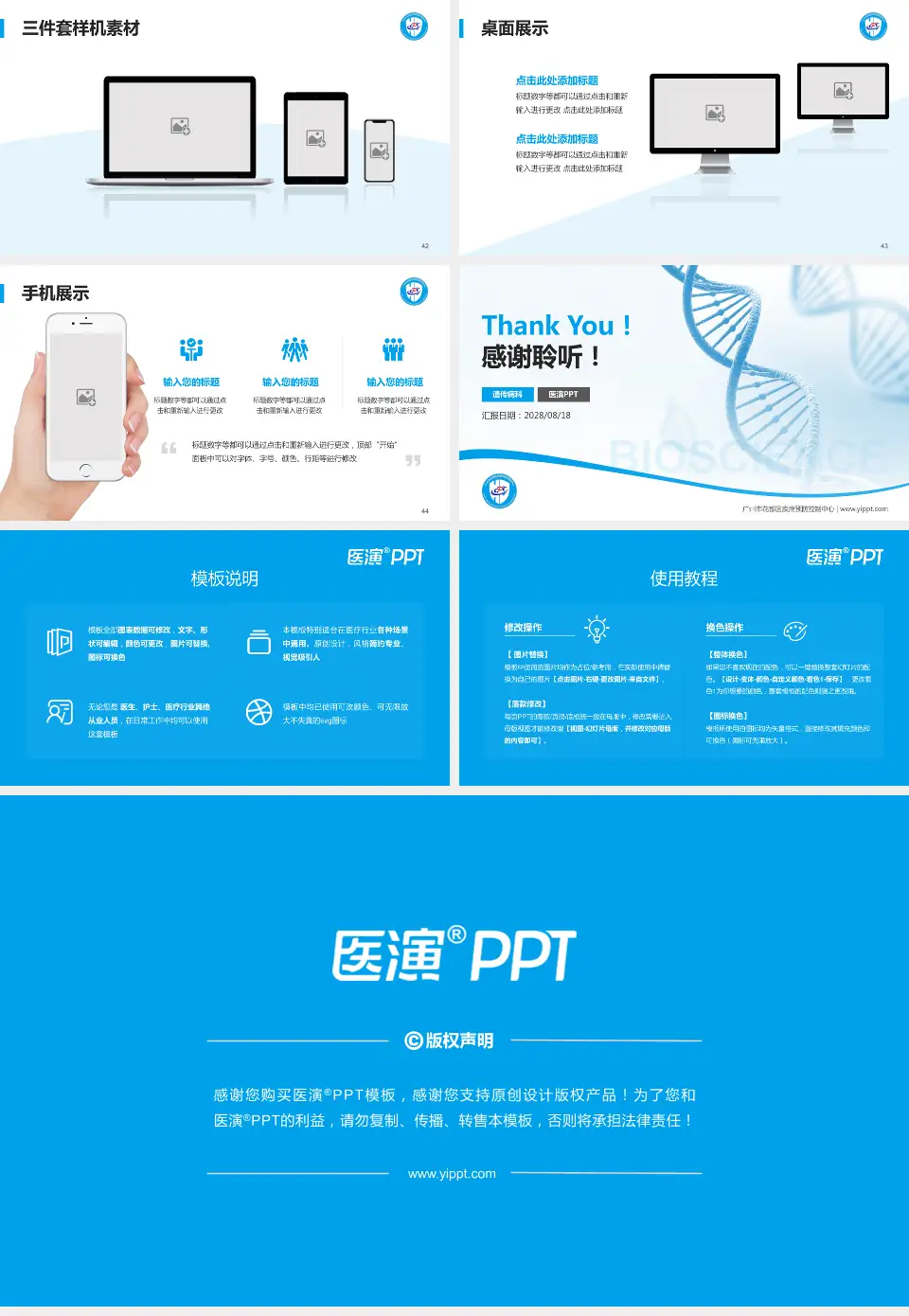 广州市花都区疾病预防控制中心项目申请与汇报PPT模板16:9格式幻灯片预览图6
