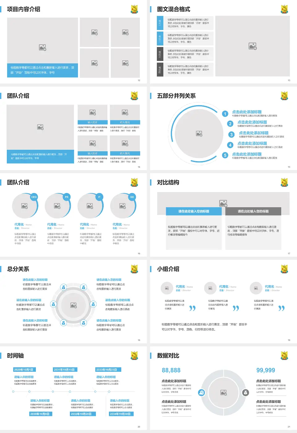 汕头大学第二附属医院医疗知识普及PPT模板16:9格式幻灯片预览图3