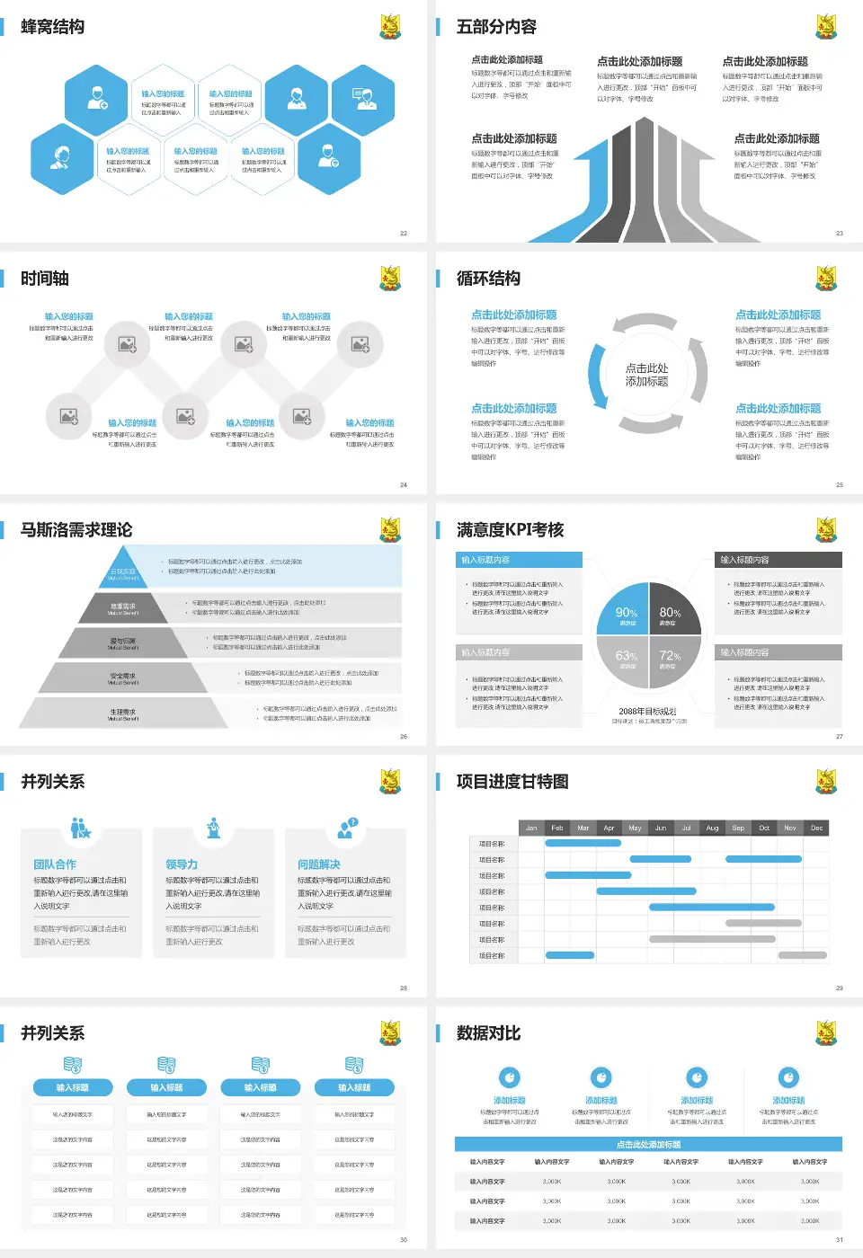 汕头大学第二附属医院医疗知识普及PPT模板16:9格式幻灯片预览图4